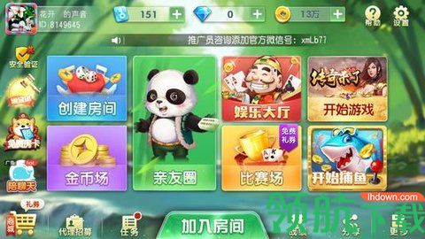 熊猫棋牌正式版