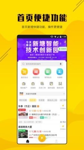 劲桩充电最新官方app手机版