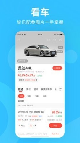 购车宝app手机版