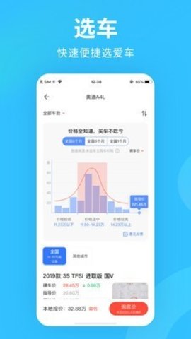 购车宝app手机版