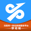 沈阳政务服务app安卓版