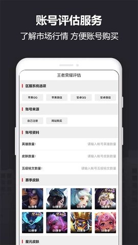 Yx915帐号交易平台app