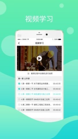 鄂匠通app官方版