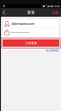 顺丰国际app