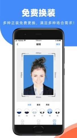 证件照快取app安卓版
