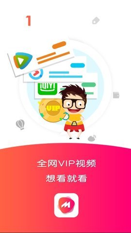 简爱影视App