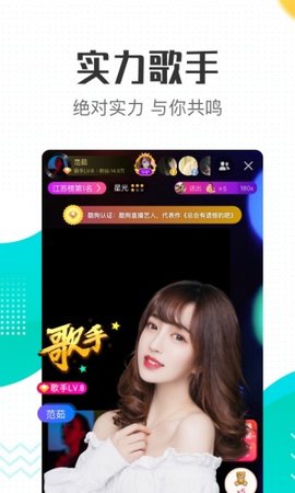 酷狗直播破解版apk