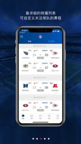 NFL橄榄球APP最新安卓版