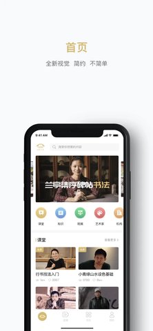 瀚墨云桥APP官方ios版