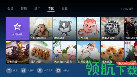 泰捷视频破解无广告不升级版