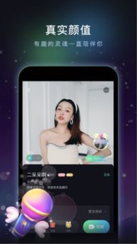 绿茶交友app官方版