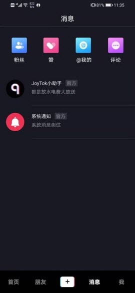 joytok趣抖音