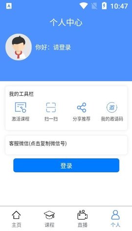 米克奥数app安卓版