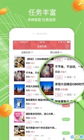 松鼠转app手机版