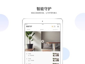 有看头苹果APP