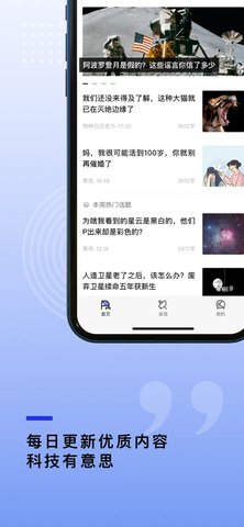 果壳网最新IOS版