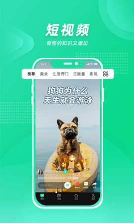 微知秀APP安卓版