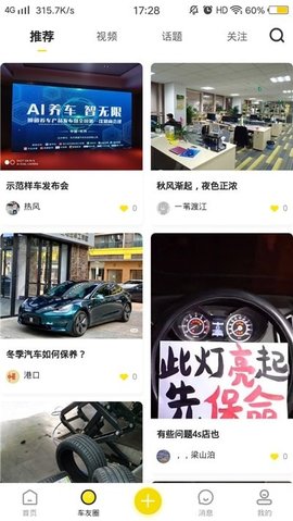 狮道养车app官方版