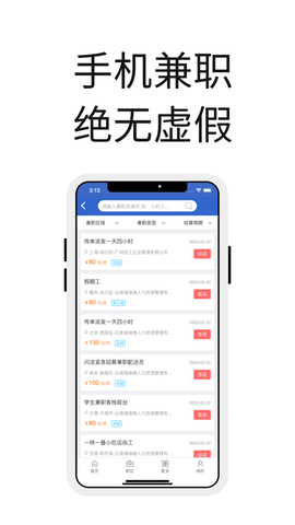 众人帮兼职app官方版