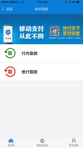 裕农通app