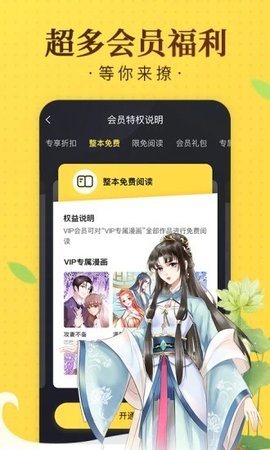 土时革漫画网入口