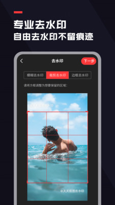 去水印工具APP官方手机版