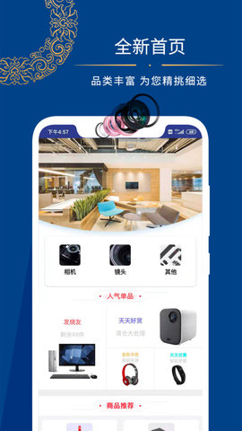 天选优品APP官方版