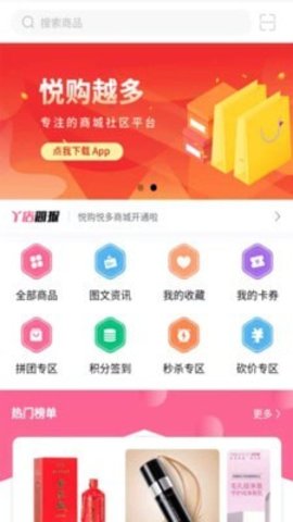 悦购悦多app手机版