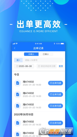 车之宝app