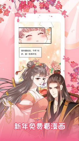 91漫画app破解无限阅币版