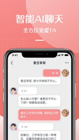 DaCall明星AI互动app