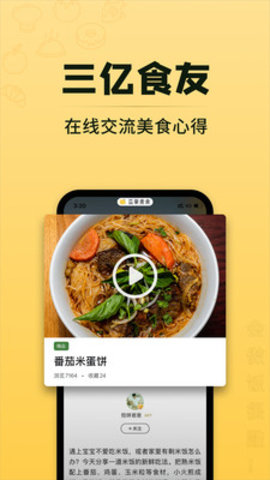 豆果美食app手机上的菜谱大全