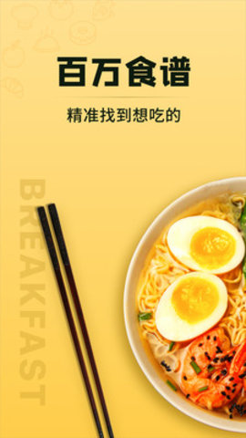 豆果美食app手机上的菜谱大全