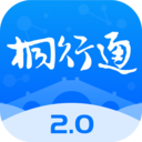 桐行通app官方最新版本