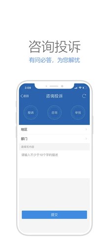 广西政务APP苹果版
