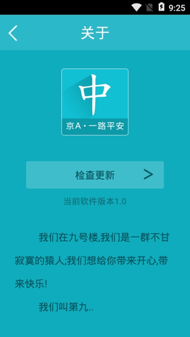 摇号查询app免费版