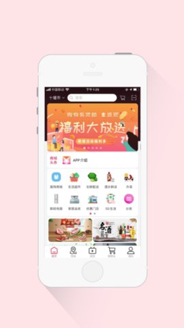 向风行购物App