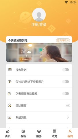 和林发布新闻资讯app