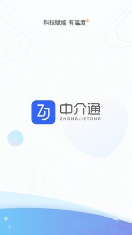 中介通app官方版