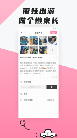 呼啦宝贝官方APP