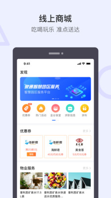 泉通APP苹果版