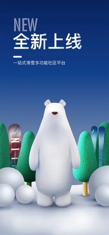 GOSKI去滑雪苹果版