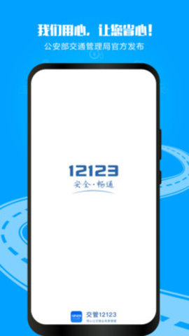 杭州学法减分app官方最新版下载安装