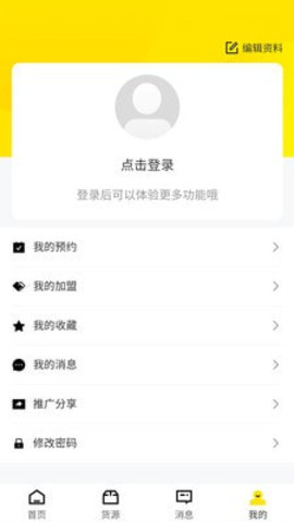 聚客有车app