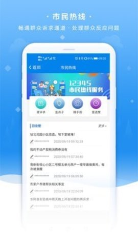 我的聊城app苹果版