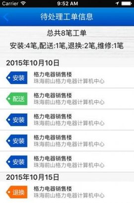 格力易派app2020