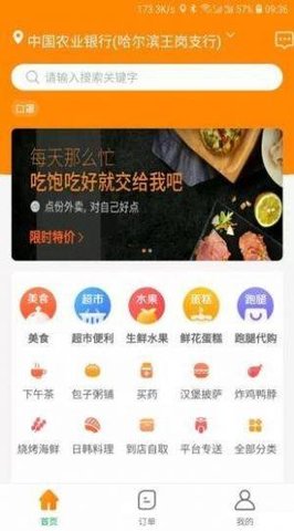 馋再来外卖App