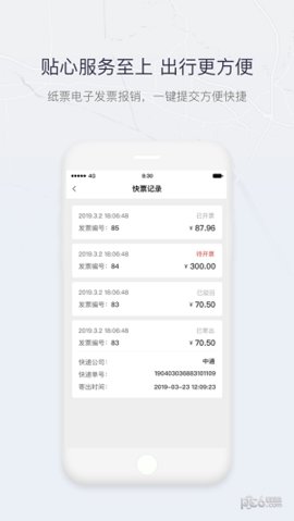 东风go打车软件