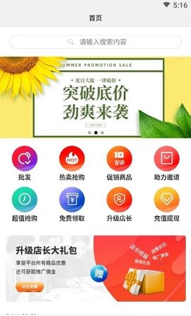 万象新零售app官方版