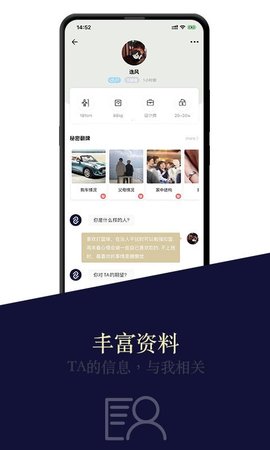 meeu交友App官方版